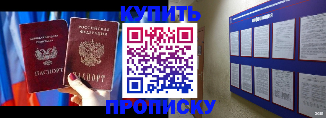 временная регистрация собственник в Махачкале