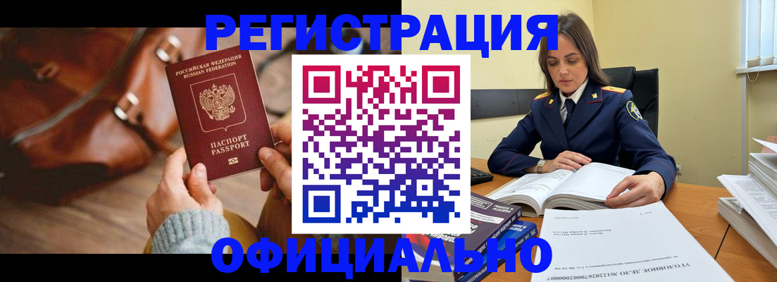 где прописаться в Махачкале