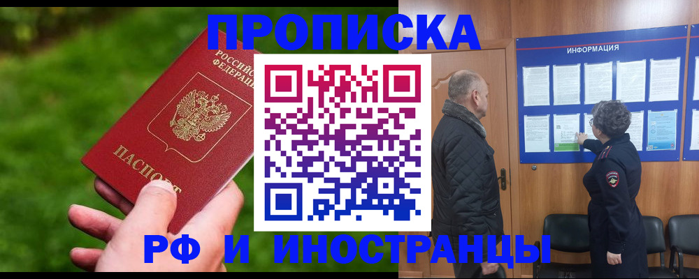 миграционный учет в Махачкале