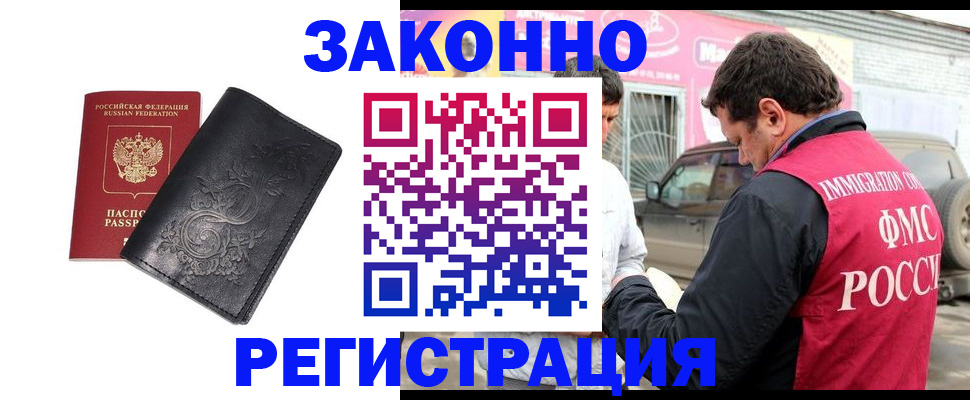 временная регистрация гарантия в Махачкале