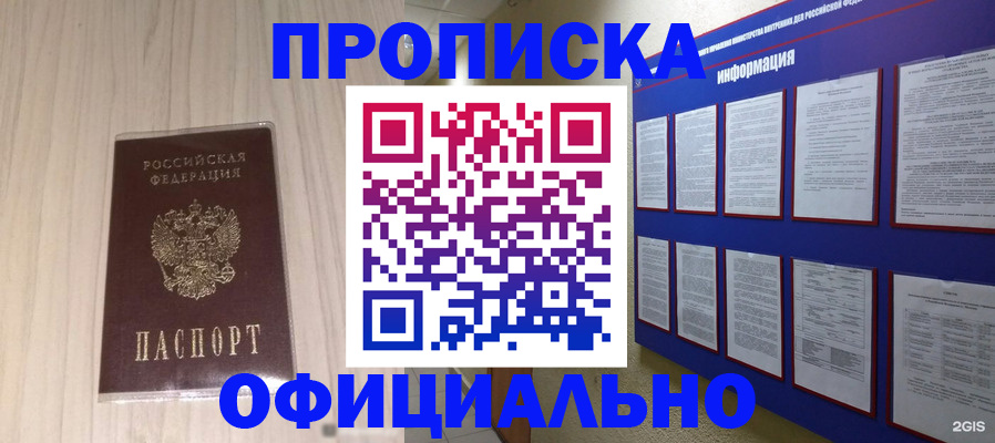 временная регистрация гарантия в Махачкале