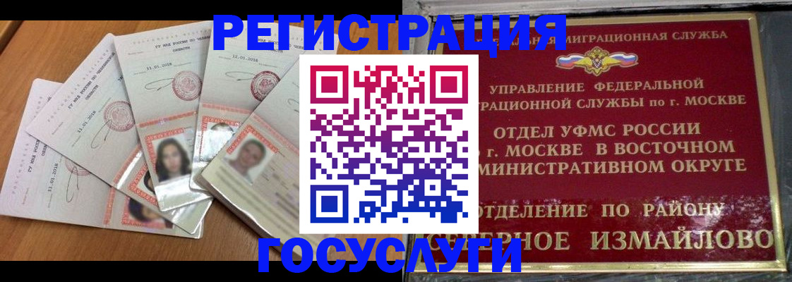 прописка паспорт в Махачкале